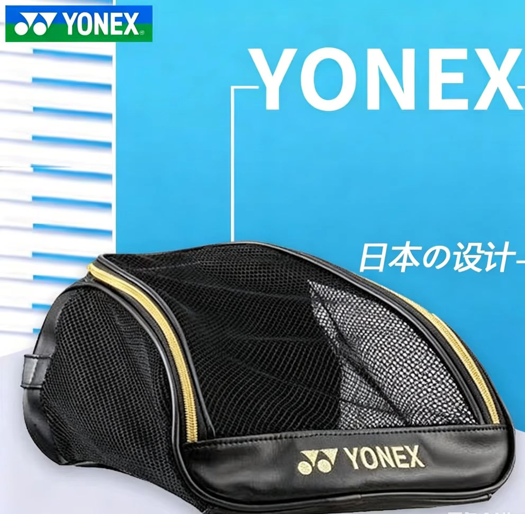 Badminton Logo - YONEX Mesh Breathable Shoe Bag with